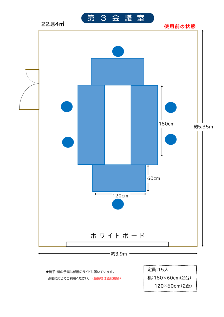 第3会議室机配置