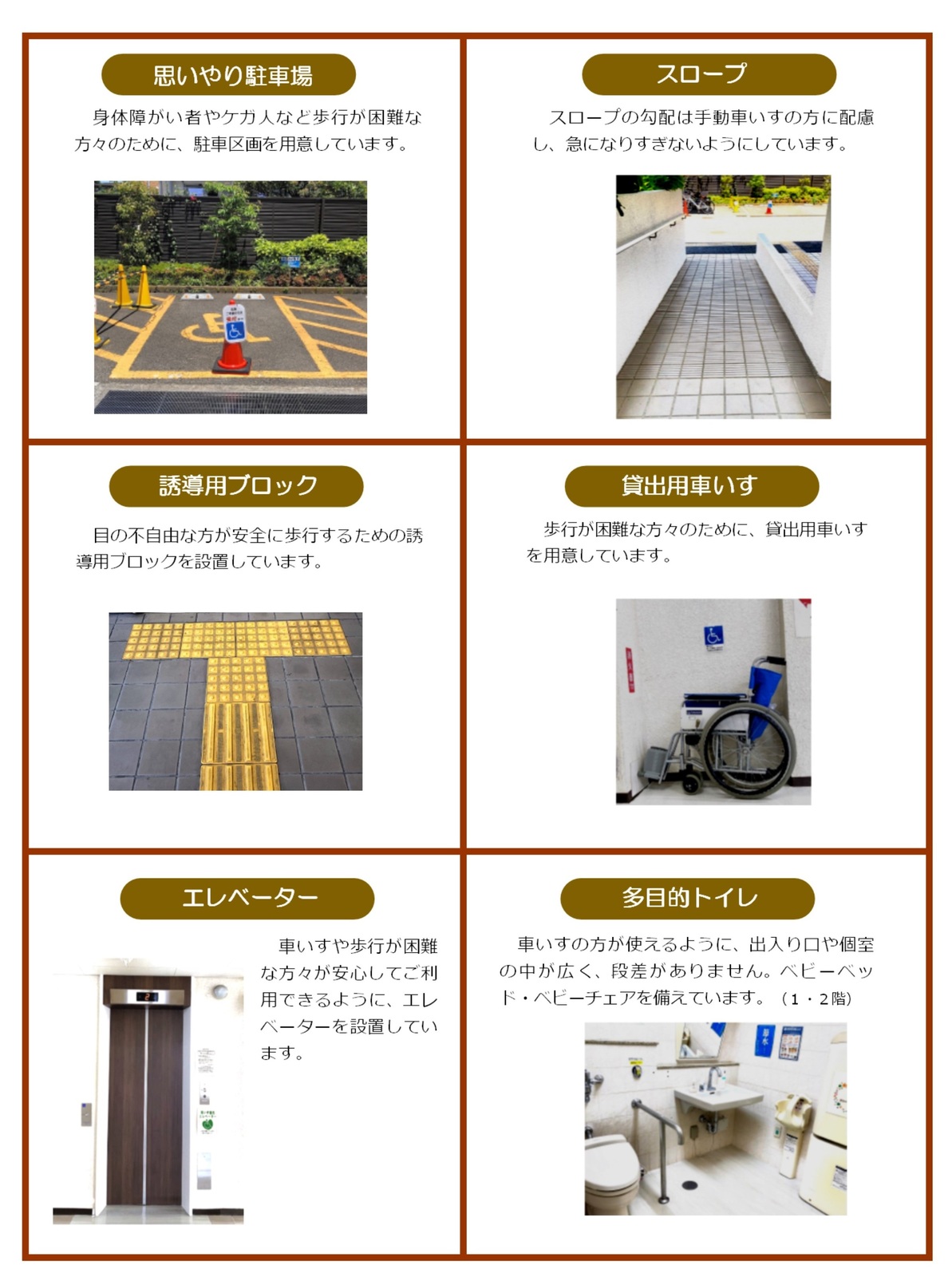 バリアフリー バリアフリー