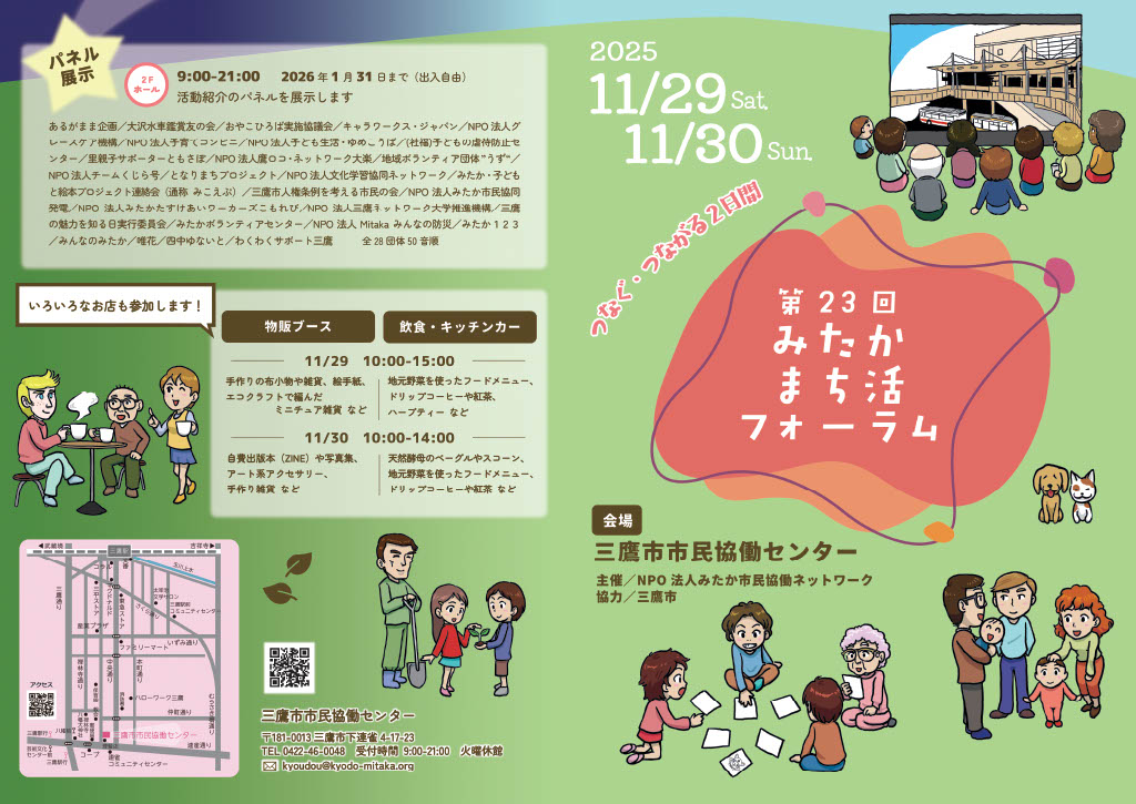 リーフレット外面