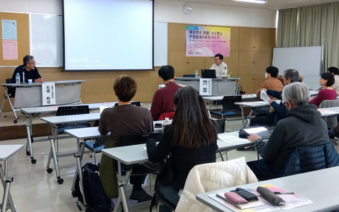 シンポジウム＿横浜市の事例から学ぶ