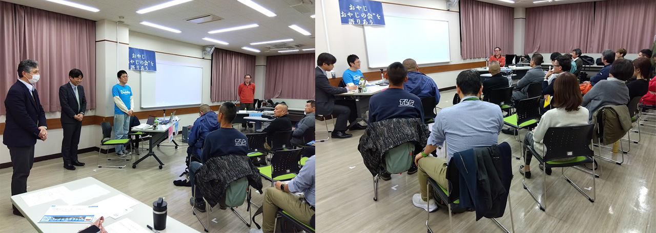 おやじの会