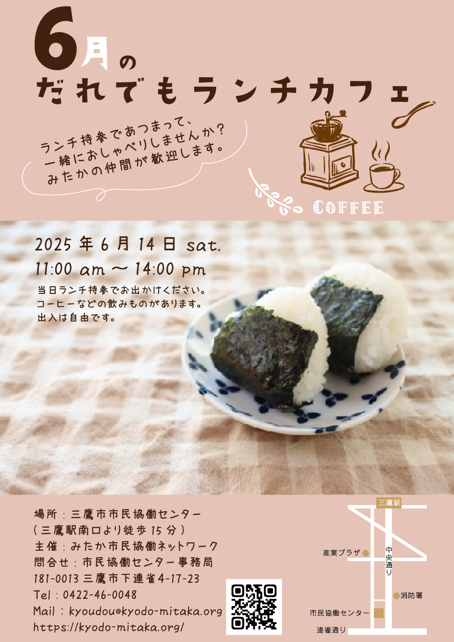 ６月のランチカフェ