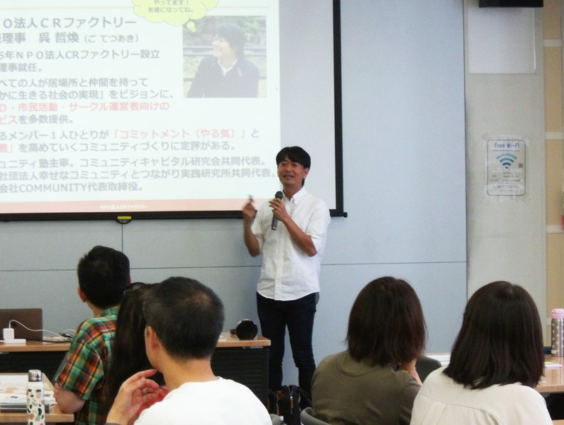 第８期まち活塾_第7回講座