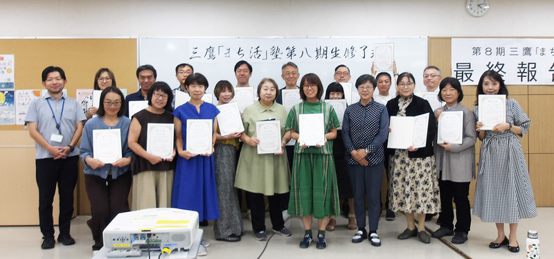 第８期まち活塾修了式