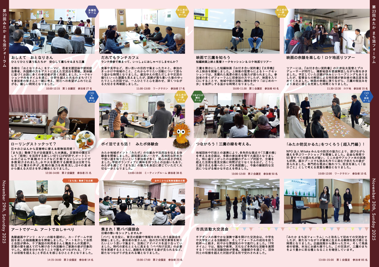 ニュースレター215中面