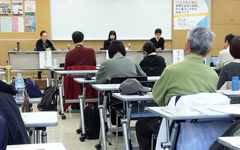 シンポジウム開催報告