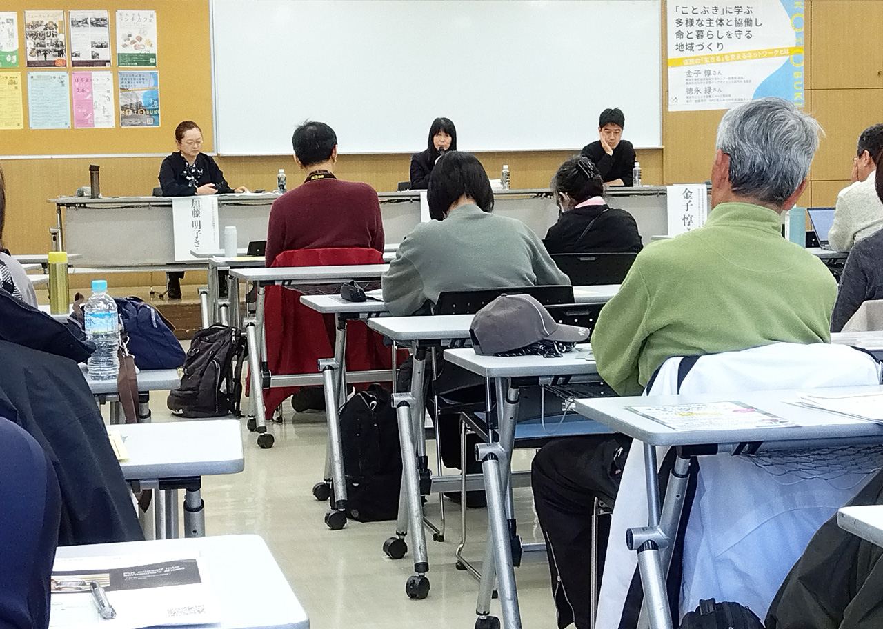 シンポジウム開催写真