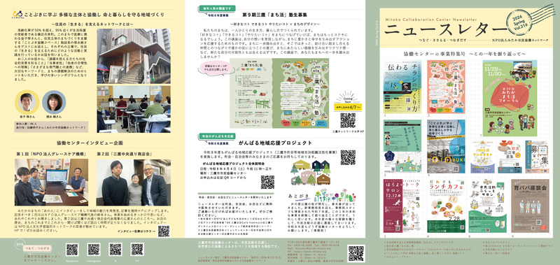 ニュースレター表面Spring（第216号）