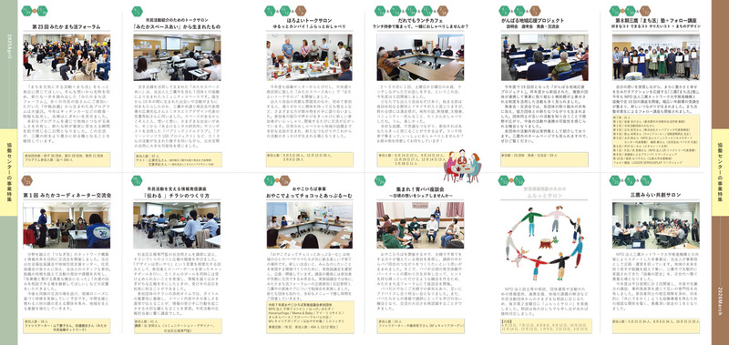 ニュースレター中面Spring（第216号)