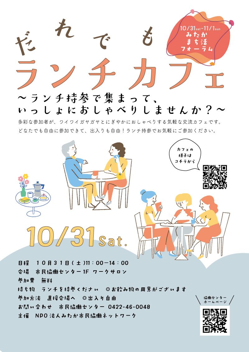 ランチカフェチラシ10月 ランチカフェチラシ10月