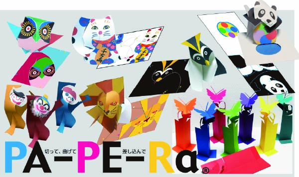 papera-1