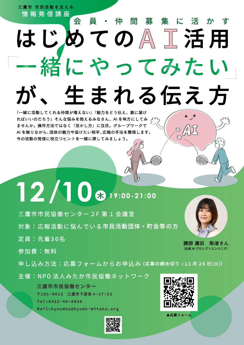 情報発信講座2026 情報発信講座2026
