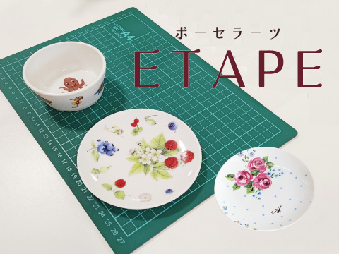 ETAPEタイトルバナー